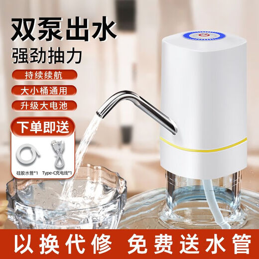 Xiaomi Guoba Wireless Electric Water Pump Fully Automatic Portable Bottled Water Dispenser Water Absorber Household Strong Water Pumping Artifact Genuine Ten Year Warranty 01 Blue + TYPE-C + Blue Aperture + 304 Water Outlet Pipe