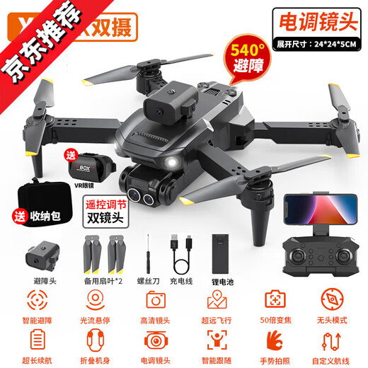 
Unlicensed drone model aircraft aerial photography high-definition remote-controlled aircraft children's toys small entry-level helicopter mini aircraft EIS anti-shake GPS accurate automatic return + laser avoidance 4 electric range 22,000 meters and tutorial + easy-to-disinfection accessories