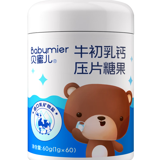 Babymier (Babymier) colostrum calcium tablets for teenagers and children 4-17 years old and 18-25 years old calcium supplement to promote high non-calcium iron and zinc 60 capsules/bottle