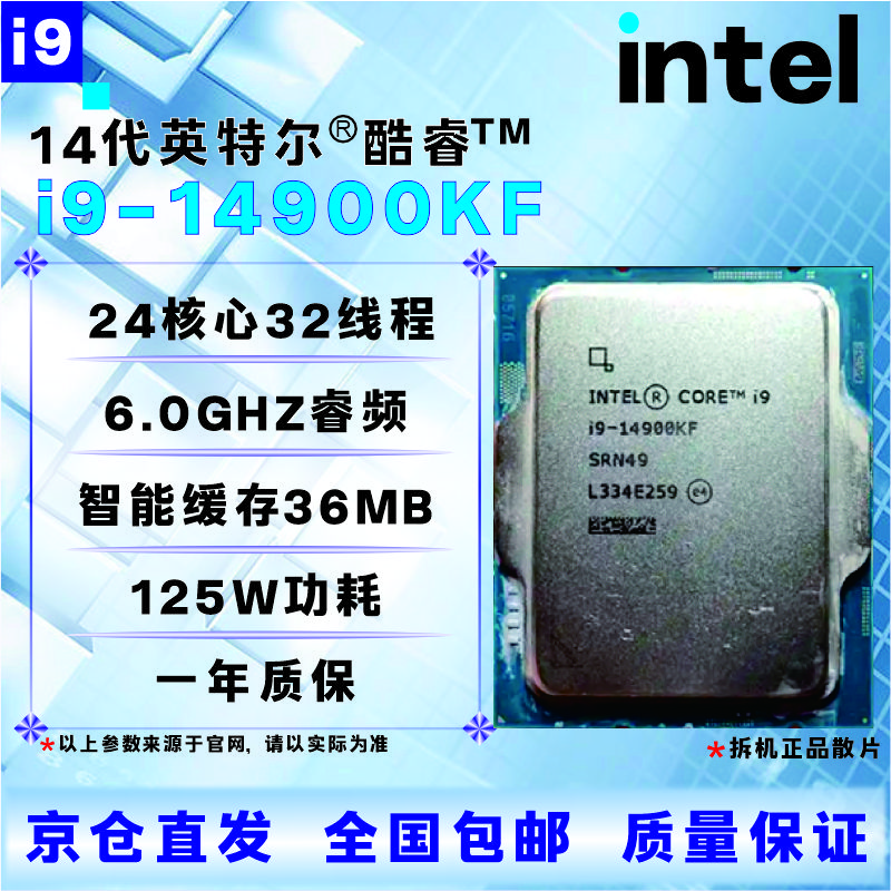 Intel 14th generation CPU processor i3i5i7i914100F14400F14500F14600KF14700KF14900KF brand new boxed new loose chips, store warranty for three years, I9 14900 disassembled loose chips official version