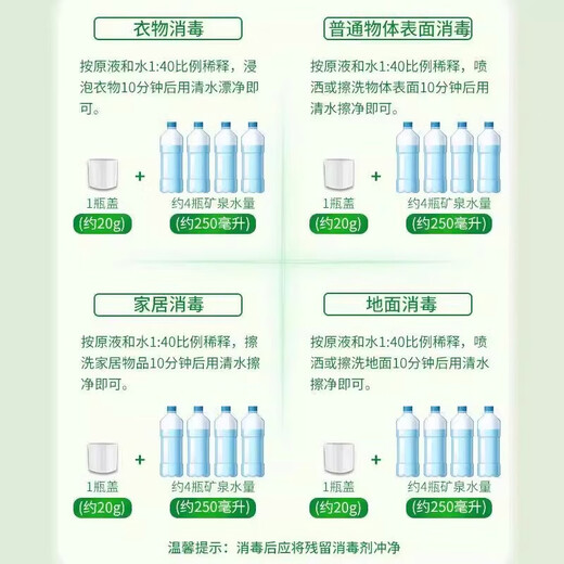 Vitality 28 disinfectant 2kg*2 bottles clothing sterilization liquid laundry disinfectant water household cleaning pet floor sterilization