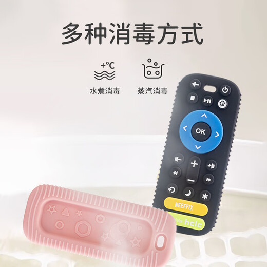 葆氏安抚牙胶婴儿口欲期0-3-6个月硅胶磨牙防啃咬吃手神器遥控器玩具