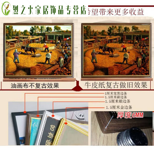 自粘饭店装饰画贴画东北民俗画 农家院挂画 北方农村田园农民丰收 墨绿色Z1049 背胶雪佛板边框60x80厘米单张画