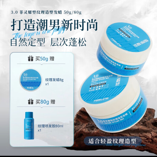 （赠洗护旅行装）发胶定型喷雾干胶啫喱水摩丝保湿蓬松头发造型 耀型造型蓬蓬水150g