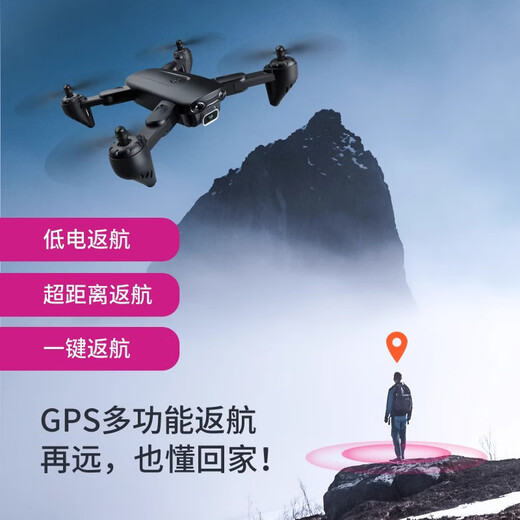德国六一儿童节礼物GPS无人机航拍10000米四轴飞行器遥控飞机玩具 [新手保护]8K高清双摄切换[540° 单电池-5G图传[送收纳包+配件包+