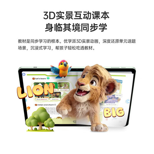 Youxuepai AI eye protection learning machine E60 8+256G 13.2-inch giant screen Youxuepai AI+DeepSeek dual-core large model English dual teacher one-on-one student tablet