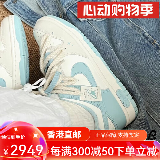 耐克定制NIikeDunkLow蓝色陨星布贴麻绳鞋带奶蓝低帮女款板鞋送礼 dd1503-123 蓝色陨星 定制款不 35.5