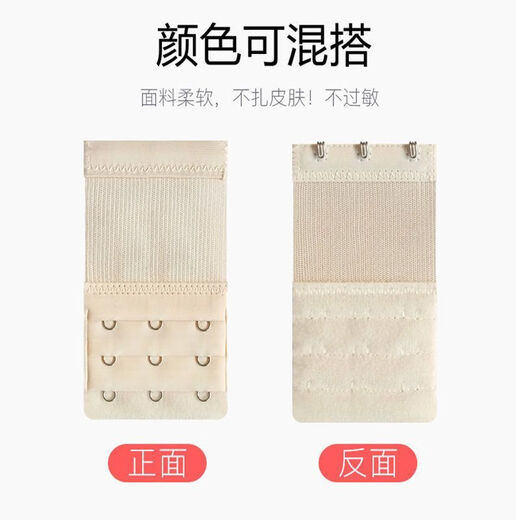 Ye Yu Elastic Bra Buckle Extended Buckle Three-Row Button Four-Row Button Bra Extension Buckle Extra-Length Buckle Two-Row Button Bra Buckle (High Elasticity) 3-Breast Button White 1 Piece
