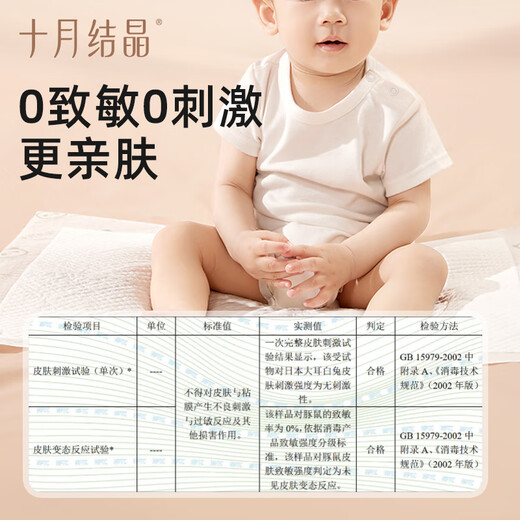 
October crystal baby disposable urine separator 50 pieces 25*33cm breathable waterproof urine pad baby care pad Panda baby