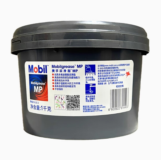 Lithium-based grease MP automotive bearing engineering machinery equipment high-speed and high-temperature butter NLGL2 grade light yellow Mobil grease MP+2KG