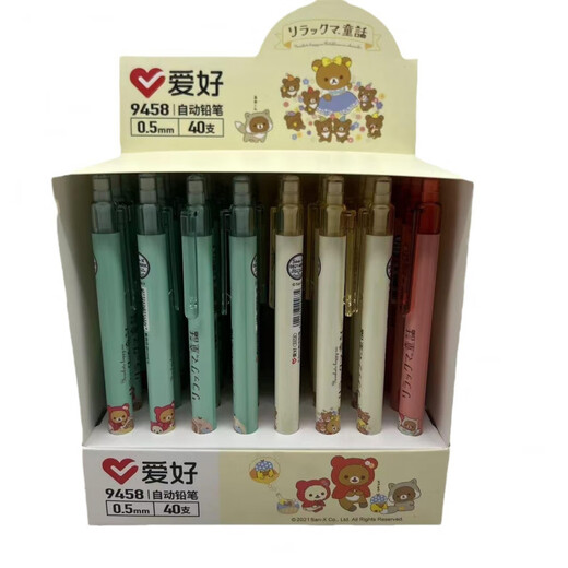 文具按动款自动铅笔可伸缩按动自带橡皮自动铅笔批发 9276整合40支 0.5