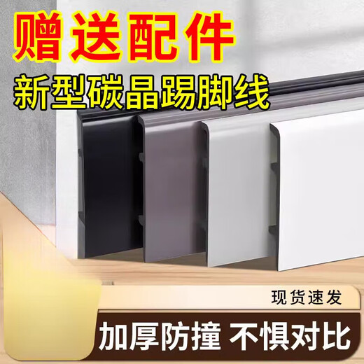 MPPMC Kpvc floor leather bamboo fiber baseboard plastic carbon crystal board base line polymer base line wood plastic carbon crystal thickened version 9903 free steel nails + installation accessories