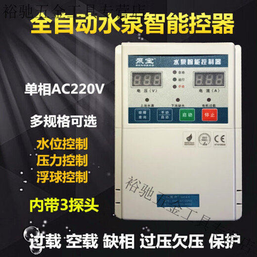 夜帝泵宝 水泵全自动智能控制器  220V 单相SM5A12200 2.2KW SM4 1.13KW带显示