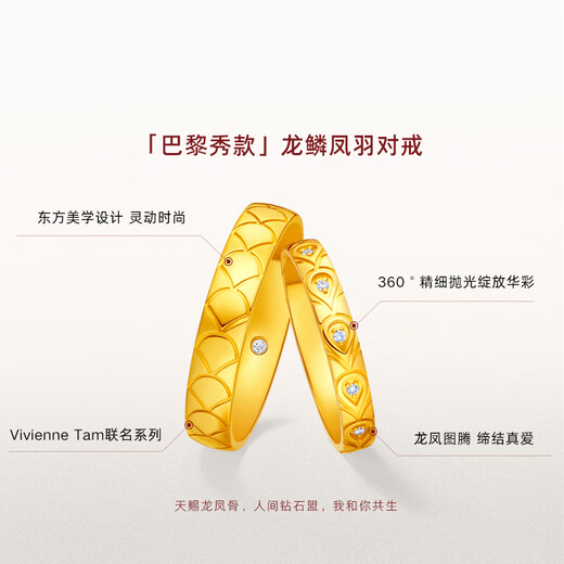 DR Paris Show Style Gold Couple Ring Wedding Dragon Scale Phoenix Feather True Love Contract QM0339/QW0339 Small amount in stock*Single women's ring 11