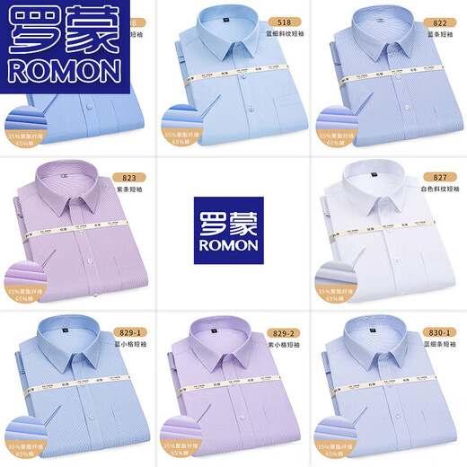 Romon 2025 Summer haut de gamme Men de gamme à manches courtes Men Men Business Formal Shirt Anti-Wrinkes Sans Casual Shirt Men 829-1 Blue Small Grid [Garnières courtes] M 38 [110-120JIN [Jin est égal à environ 0,5 kg]]]