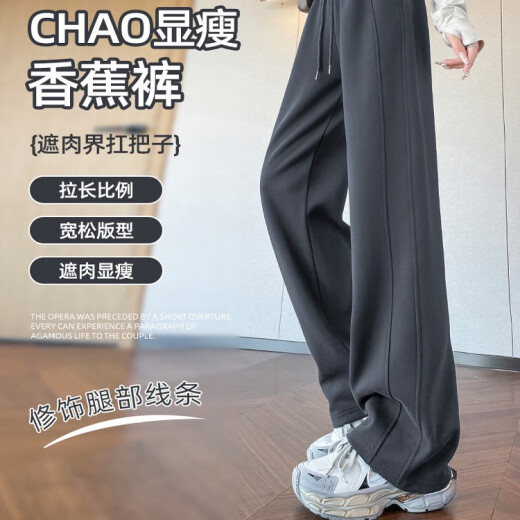 175高个子长版运动卫裤女2025新款春秋宽松显瘦垂感阔腿裤紫色 常规版紫色3883 M