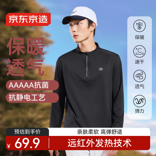 Made in Tokyo, sports long-sleeved T-shirt for men, outdoor, velvet, warm base, heating, perspiration, running and fitness, black XXL