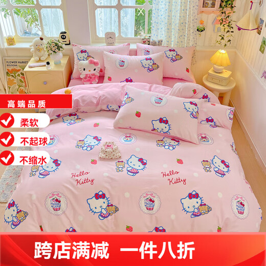 Super soft cartoon Kuromi four-piece set cute girls girls' fitted sheet cotton 100 pure cotton quilt cover children's three 1.5 Katie and the Bear 1.5m fitted sheet set four-piece set