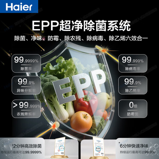 Haier refrigerator 540 liters zero-embedded cross-door four-door full-space freshness preservation EPP ultra-clean system first-level dual frequency conversion oxygen barrier dry and wet storage household large-capacity refrigerator 540 liters + zero-distance embedded + full-space freshness preservation + EPP clean system