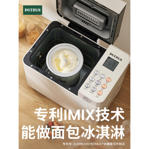 Petrus Petrus Home Bread Machine Multifunctional Fully Automatic Dough Mixing and Fermentation Cooking Machine Breakfast Bread Machine Fully Automatic Bread Machine Basic Model + Ice Bucket + Bread Knife 618 Special Combination
