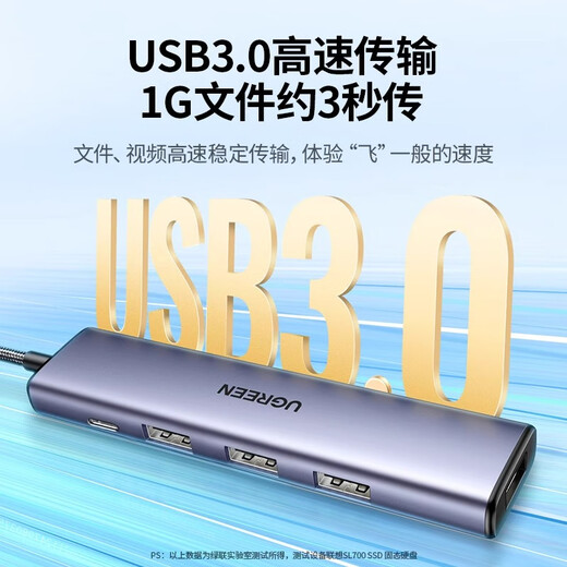 绿联typec拓展坞扩展usb多口集线器延长hub3.0带供电转接头转换器 15919_USB3.0喷漆款USB3.0x