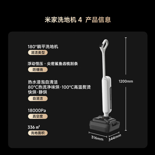 Mijia Xiaomi Wireless Floor Scrubber 4 Maternal and Infant Grade Full-Link Sterilization 180 Laying Flat Washing High Temperature Deodorizing Sweeping, Suction and Mopping Integrated Anti-Tangle