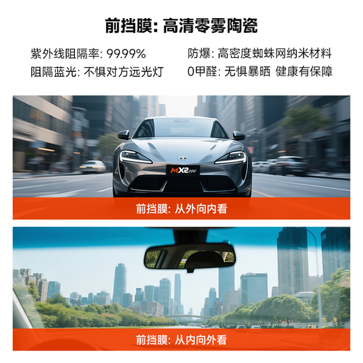 MOXIAOER car film, car film, solar film, heat insulation film, full car film, window glass explosion-proof film, privacy safety light-blocking sunscreen film, zero-fog ceramic high-definition front shield + nano-ceramic side and rear film (Zhongyin)