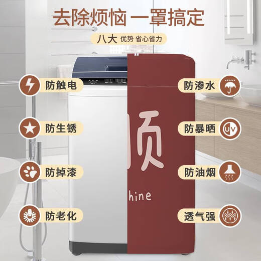 Hanou Fibonacci washing machine cover cover cloth waterproof and sun protection thickened little swan universal automatic dustproof cover daily fuel/XYZ1047 open XS code 2.8-4kg standard waterproof and sun protection