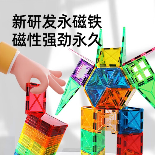 布鲁奇彩窗磁力片儿童玩具男孩3-6岁磁力积木磁性益智玩具1-3岁生日礼物