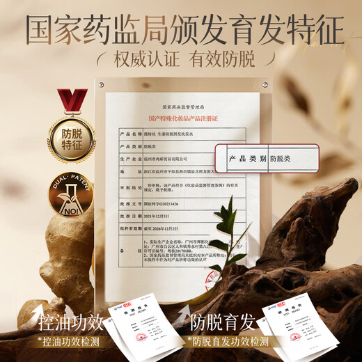 韩方五谷防脱育发生姜洗发水金榜第1何首乌侧柏叶控油去屑洗头膏露男女士 