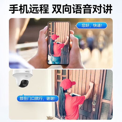 海康威视无线wifi监控摄像头400万全彩夜视云台旋转语音对讲室内用手机远程移动侦测 2台摄像头云台旋转 128G存储