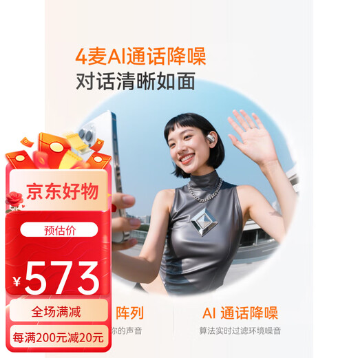 soundcore声阔【重磅上新】V40i潮音圈无线蓝牙耳机运动挂耳式开放式运动不入耳 [灵界白]复合大动圈