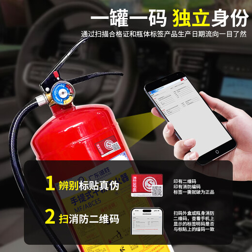 New national standard dry powder fire extinguisher 4kg water extinguishing equipment type fire protection 3c certified 4kg commercial portable 4kg dry powder fire extinguisher (new national standard)