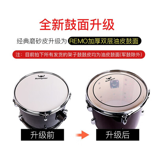 
Bullfighter drum set (Bullfighter) adult beginner children's professional grade jazz drum percussion instrument Burgundy 5 drums 2 cymbals (upgraded oil-skin drum face)