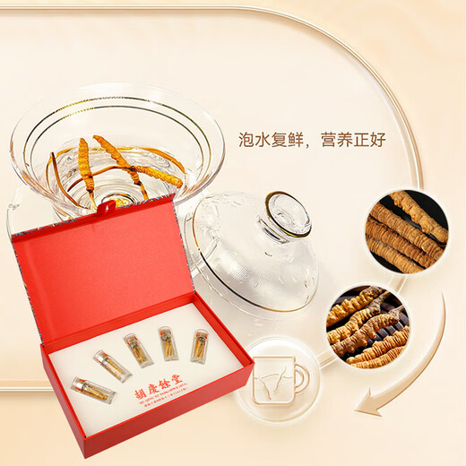 胡庆余堂冬虫夏草0.9g/瓶礼盒滋补品营养品送礼送长辈送父母 10瓶礼盒装（新老包装交替发）