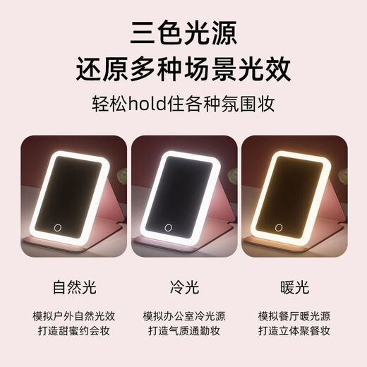 Color-changing LED portable makeup mirror with light, foldable Internet celebrity female super long battery life supplementary light travel mirror ins style vanity mirror LED three-color light CK44 Snowflake-white CK45 4K mirror without light model