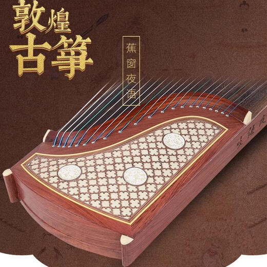 MPPMCK敦煌古筝696D双鹤朝阳694DQ694KK蕉窗夜语694TT初学考级演奏级筝 89698OE大唐雅韵配件大礼包