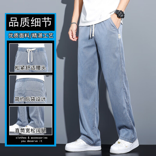牛仔裤男夏季薄款天丝阔腿裤男港风宽松直筒潮牌冰丝垂感休闲长裤 1048蓝色 M 100-115斤
