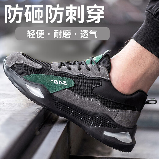 盾力士劳保鞋男款防砸防刺穿工地工作安全鞋轻便夏季透气舒适软底绝缘鞋 绿灰色 41 (255mm)