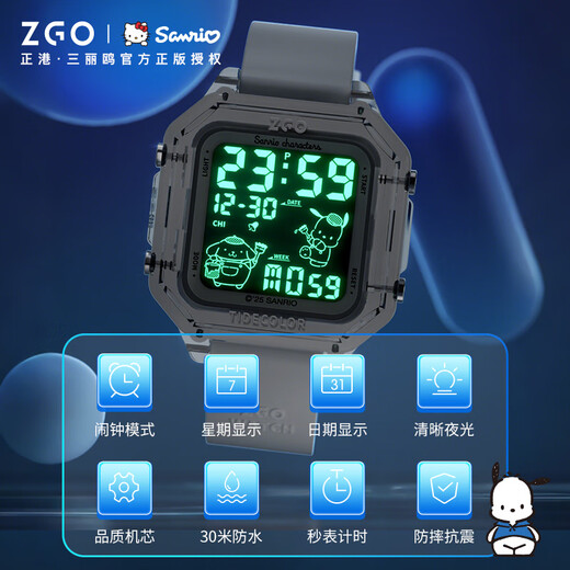 正港（ZGO）电子手表女学生初高中女生高颜值三丽鸥防水青少年小方表 7002