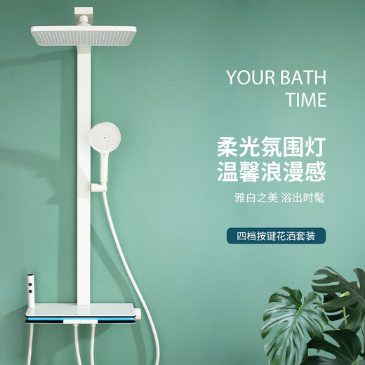 Affichage numérique ultime Mural de taille nouvelle taille pulvérisation Ambient Light Piano Key Storage Shower Shower Set Full Copper Set Milky White Copper Water Waterway 1047 Ambient Light Storage Rack