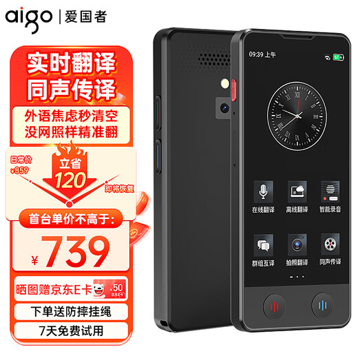 Patriot aigo simultaneous translator multi-lingual offline translation simultaneous interpretation photo translator wifi connected smart translator real-time translation for overseas travel black
