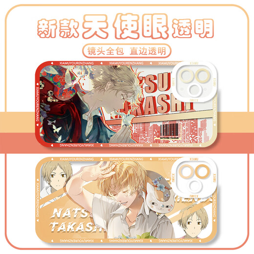 Trendy Bali Natsume Friends Compte Natsume Takashi Transparent Mobile Phone Case convient à Apple 15 Huawei Mate60vivos18pro Q15919 - Eye Angelic Transparent Shell Huawei Autres modèles
