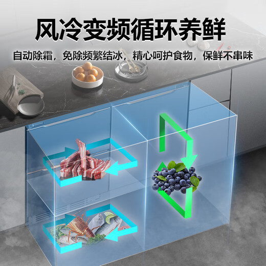 MeiLing zero-embedded bottom cooling variable frequency air-cooled frost-free hidden bar built-in home commercial kitchen cabinet computer temperature controlled deep-freezing quick-freezing refrigerator hidden ultra-thin refrigeration 76 cm high bottom cooling air-cooled frequency conversion electronic control black