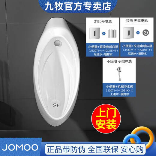 
Yusen Yi Jiumu Induction Urinal Bucket Men's Wall-mounted Smart Urinal Commercial Ceramic Toilet Household Urinal Bucket 13071 Induction Flush Urinal Bucket AC)
