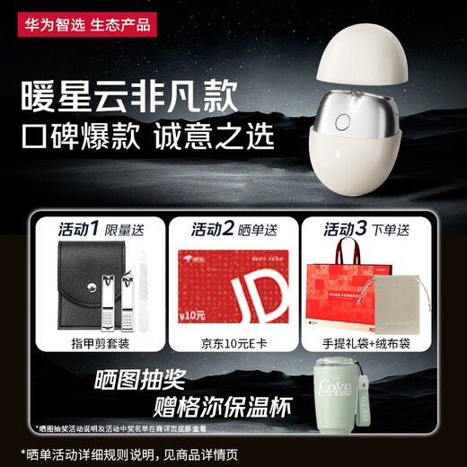 华为智选艾优智能剃须刀【暖星云非凡款】便携款刮胡刀电动全身水洗Type-C快充父亲节礼物生日送老公送男友