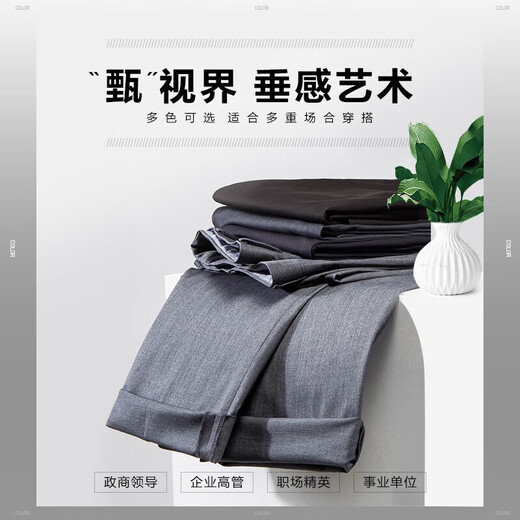 Jiumu King 2025 Autumn New Style Business Formal Men's Drapey Suit Pants Men's Worry-Free Anti-wrinkle Commuting Work Work Trousers Navy Fit Version Thickened Style - Winter Size 33 = Waist 2.52 feet 84 cm