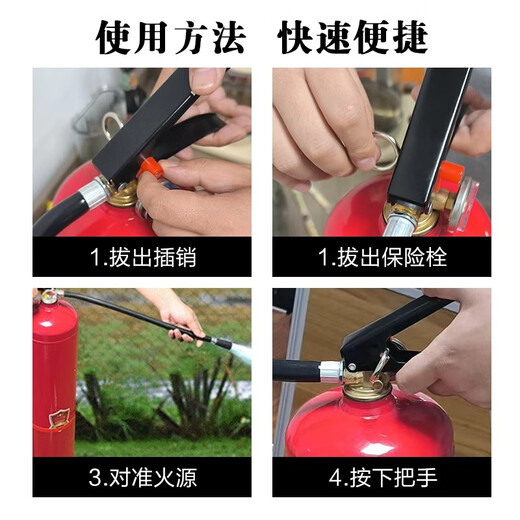 2025 new national standard fire extinguisher portable dry powder 4 public Jin [Jin equals 0.5 kg] 12358KG store shop car-mounted home factory 2KG dry powder fire extinguisher [New national standard - fire protection filing]