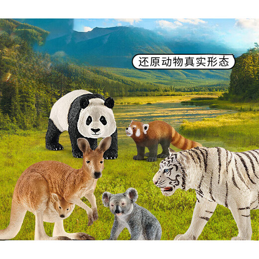 接运猫思乐动物模型野生动物仿真模型儿童玩具小熊猫鳄鱼猩猩考拉正版 袋鼠14756