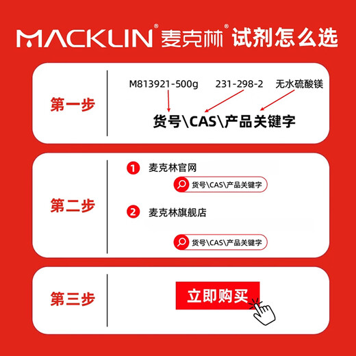 Macklin Laboratory Supplies Biotechnology Grade Scrosa Cas: 57-50-1 Reactivo químico de alta pureza S6212-500G